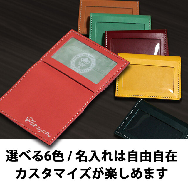 即納可能】1個から作れる 自分でデザイン オリジナル 名入れ パス