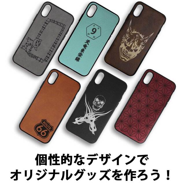 即納可能】1個から作れる 自分でデザイン オリジナル iPhoneケース