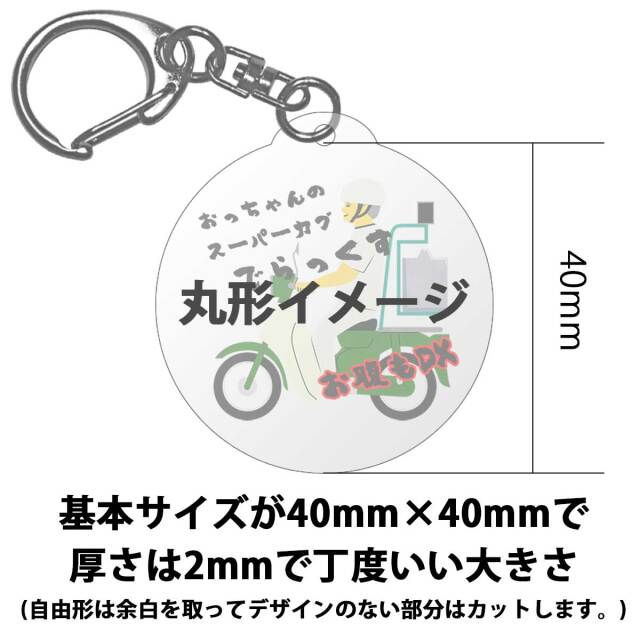 キーホルダー・アクリルキーホルダー MiNz 背中にアヒルついてますよ / moca ( moca_guwa )のアクリル