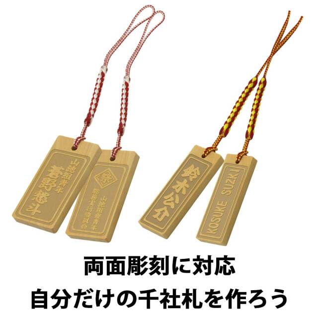 即納可能】1枚から作れる 自分でデザイン オリジナル 千社札