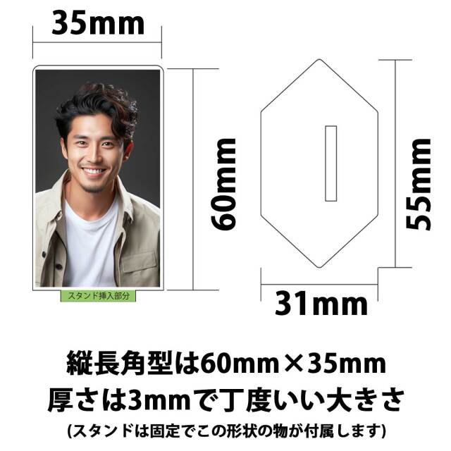 即納可能】1枚から作れる 自分でデザイン アクリル スタンド アクスタ