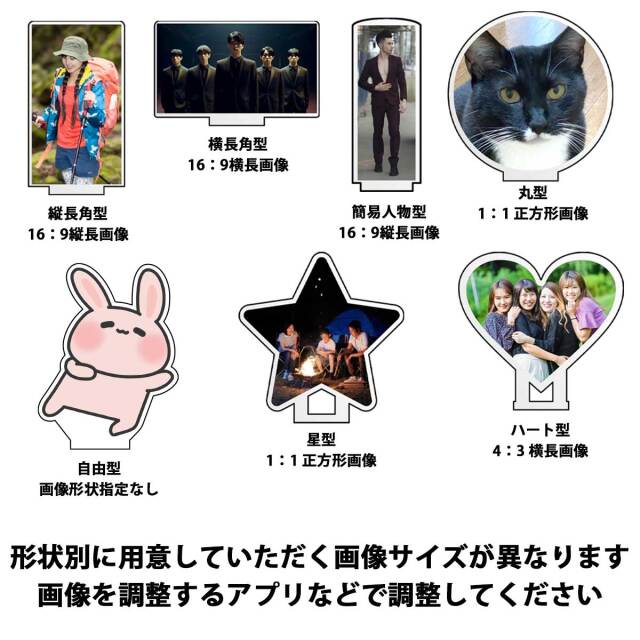 即納可能】1枚から作れる 自分でデザイン アクリル スタンド