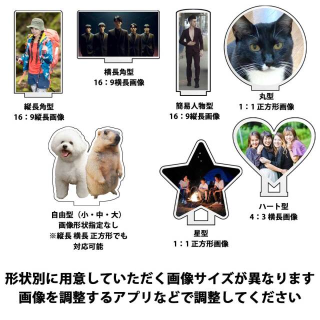 即納可能】1枚から作れる 自分でデザイン アクリル スタンド 小サイズ