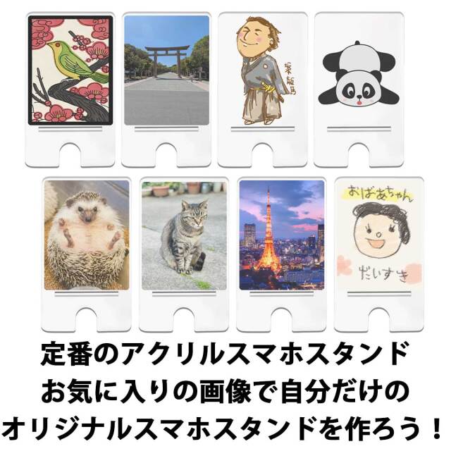 即納可能】iPhone/Android対応 1枚から作れる 自分でデザイン