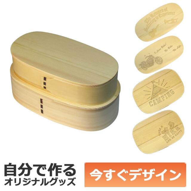 即納可能】1個から作れる 自分でデザイン オリジナル 名入れ 曲げ