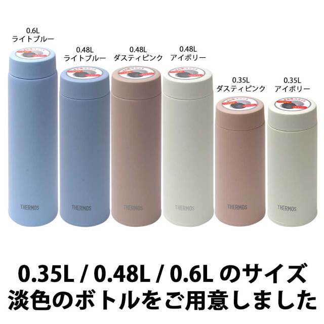 即納可能】1個から作れる 自分でデザイン オリジナル 名入れ THERMOS