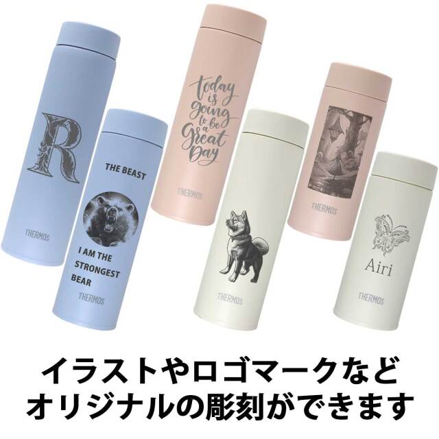 即納可能】1個から作れる 自分でデザイン オリジナル 名入れ THERMOS