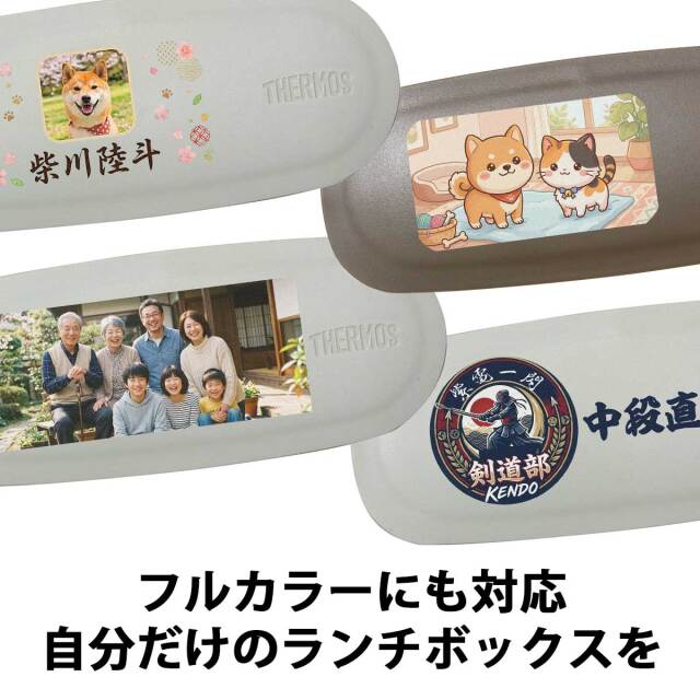 即納可能】1個から作れる 自分でデザイン オリジナル 名入れ THERMOS
