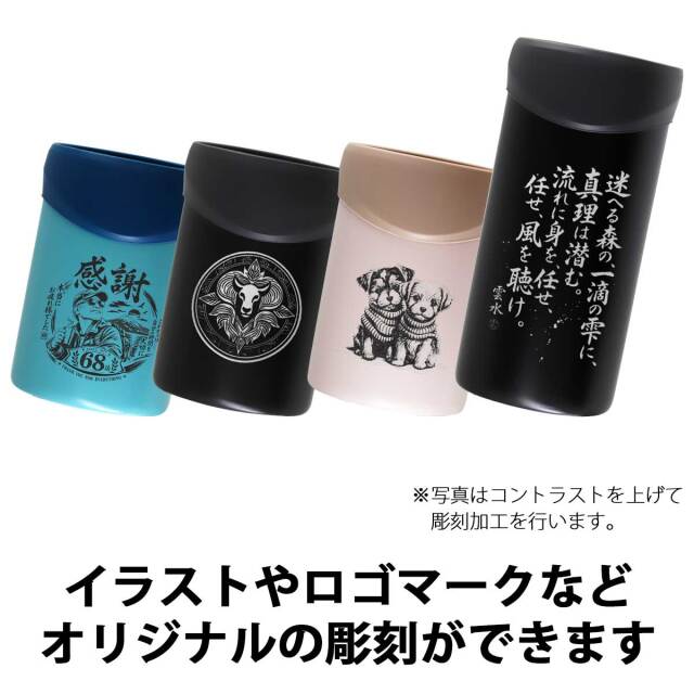 即納可能】1個から作れる 自分でデザイン オリジナル 名入れ THERMOS