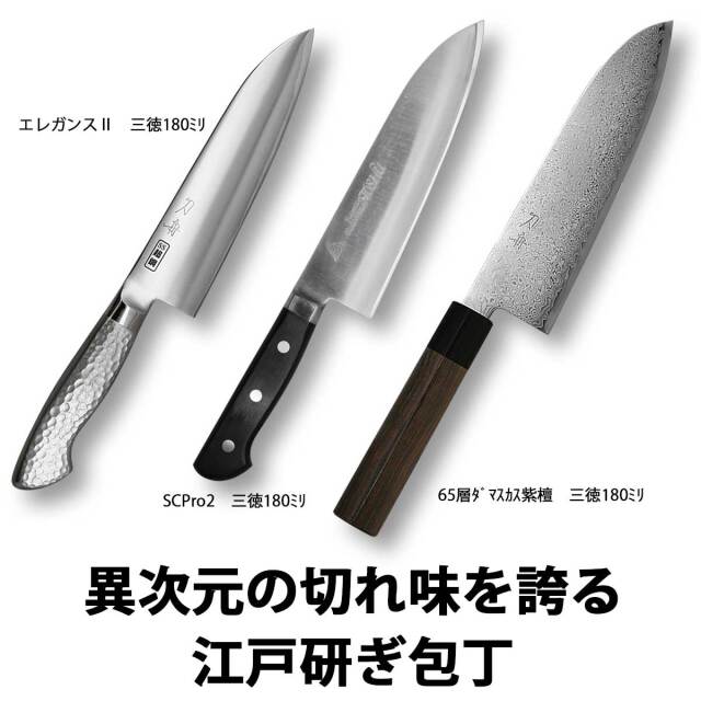 即納可能】1個から作れる 自分でデザイン オリジナル 三徳包丁180mm