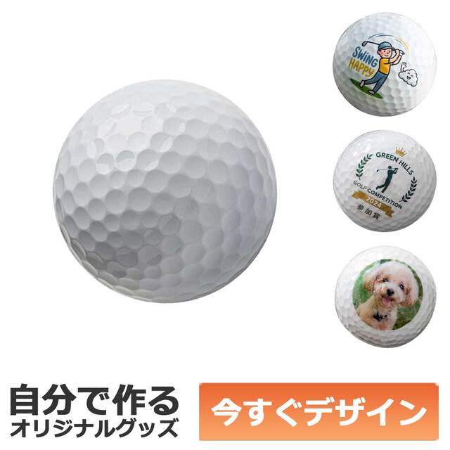 即納可能】1個から作れる 自分でデザイン オリジナル 名入れ 無地