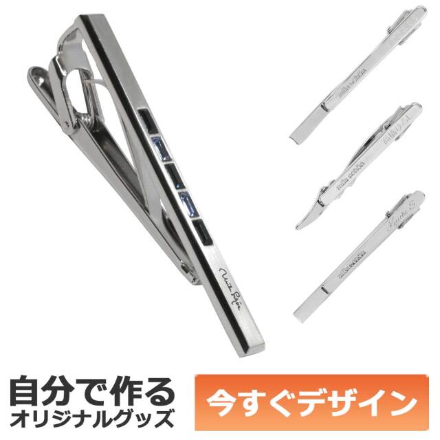 即納可能】1個から作れる 自分でデザイン オリジナル 名入れ