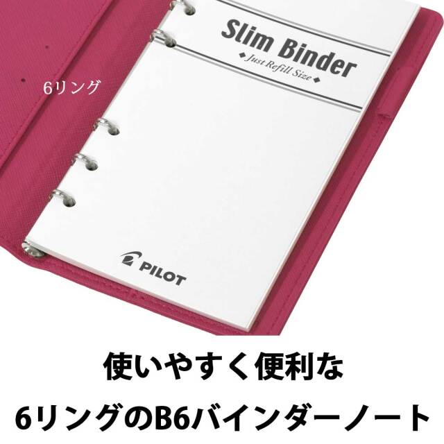 即納可能】1冊から作れる 自分でデザイン オリジナル B6バインダー手帳 