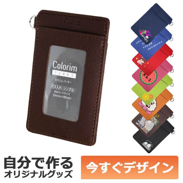 デザインPASMO &光るパスケースセット 東急記念PASMO
