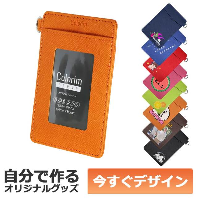 【新品】デザインPASMO＆パスケースセット パスケース＆ストラップ | Collage – MIKA NINAGAWA OFFICIAL STORE