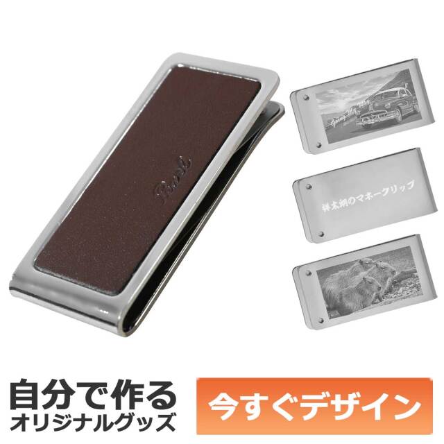 即納可能】1個から作れる 自分でデザイン オリジナル 名入れ