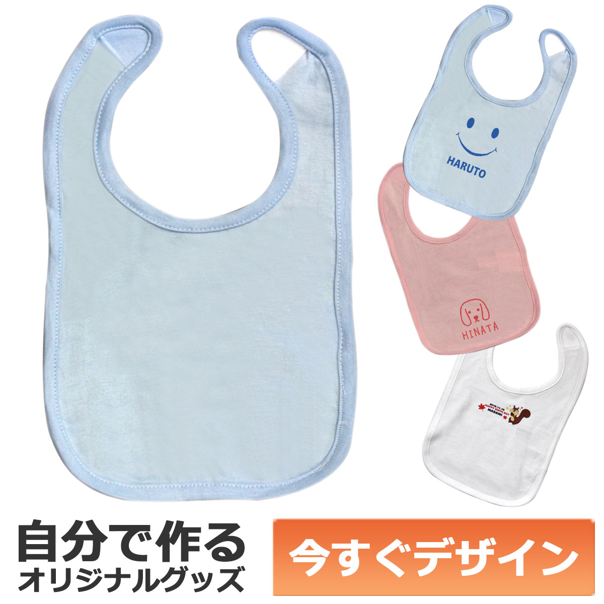 うさくま みみ付きスタイ オーダーページ