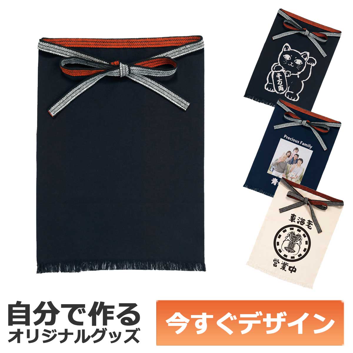 前掛けセット 即納可能】1枚から作れる 自分でデザイン オリジナル 帆前掛け