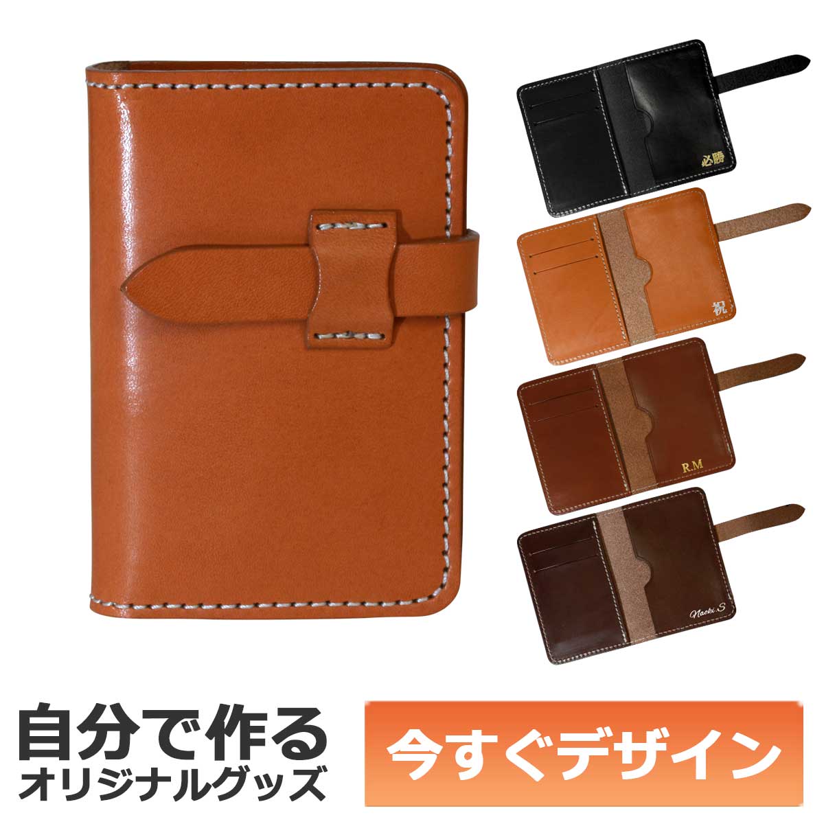 【即納可能】1個から作れる 自分でデザイン オリジナル 名入れ カードケース 栃木レザー ベージュ 本革