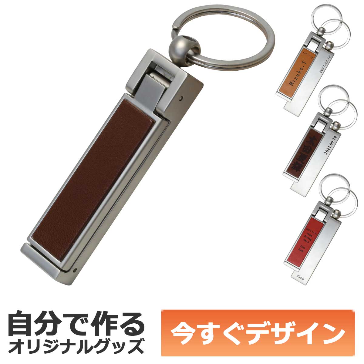 【即納可能】1個から作れる 自分でデザイン オリジナル 名入れ 2WAY スマホスタンド バッグハンガー機能付き 本革 チョコ 携帯  メール便可