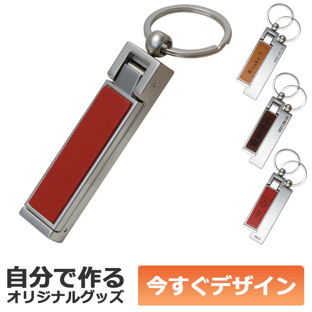 即納可能】1個から作れる 自分でデザイン オリジナル 名入れ 2WAY