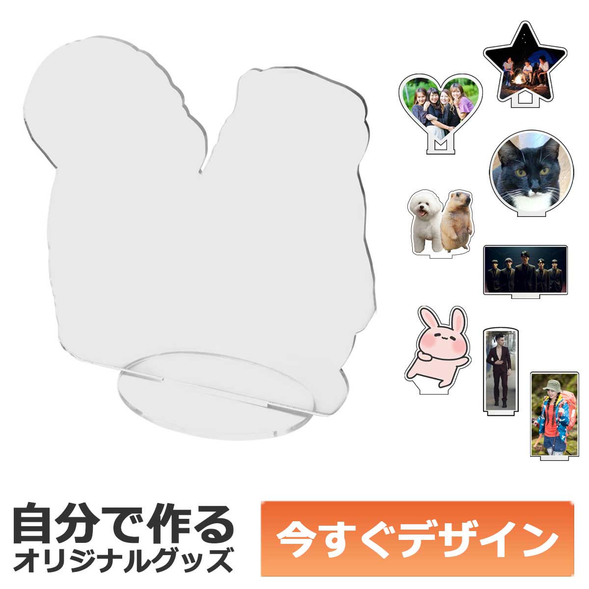 mignon 両面アクリルスタンド ちょっぴり注文】アクリルスタンド両面 | アクリルキーホルダー