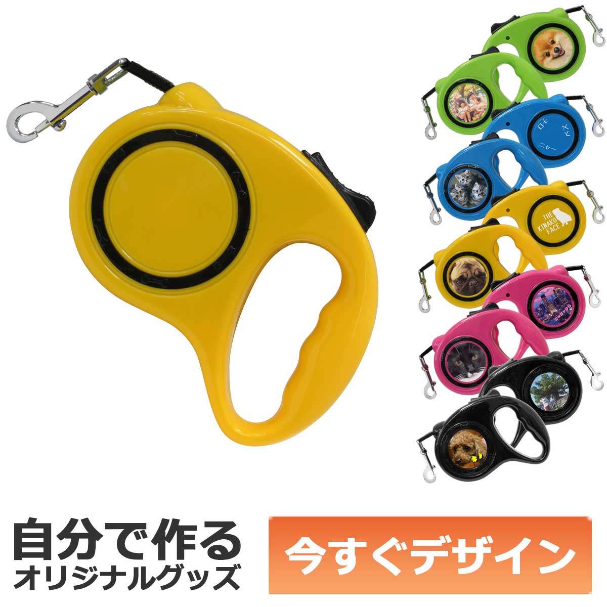 【即納可能】1個から作れる 自分でデザイン オリジナル ペット牽引縄 犬用リード  イエロー 自動巻き 巻き取り式 3メートル ハーネス