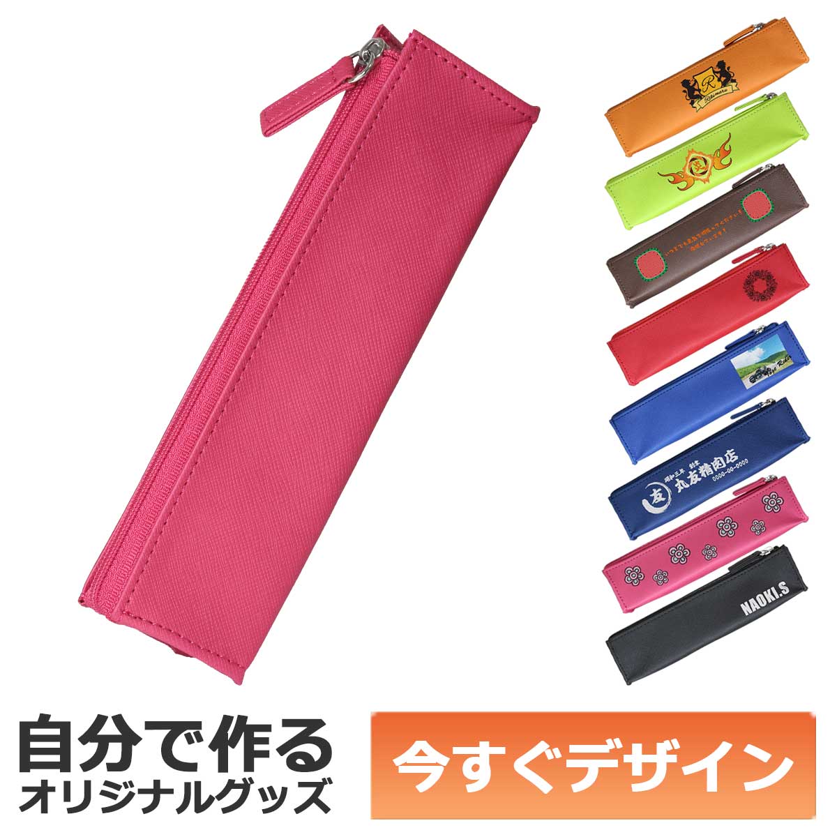 【即納可能】1個から作れる 自分でデザイン オリジナル ソフト筆入れ Colorim カラリム ペンケース 三角マチ付きホック付き ナイロンチャック ピンク PCS157-110CR-P メール便可