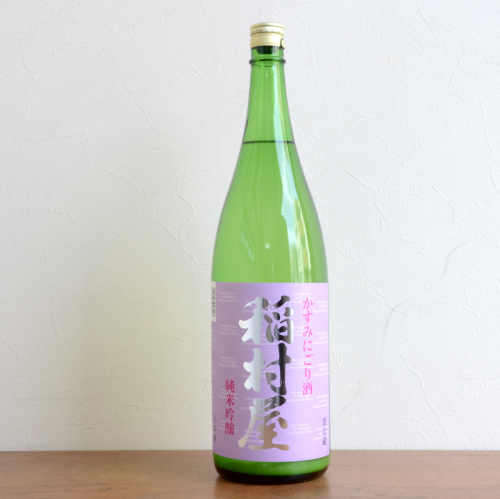 稲村屋　純米吟醸かすみにごり酒