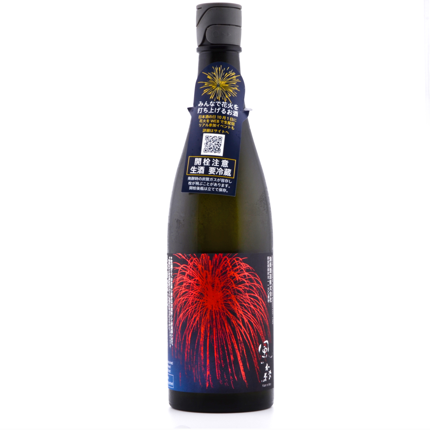 風の森　愛山607 みんなで花火を打ち上げるお酒 THE FINAL