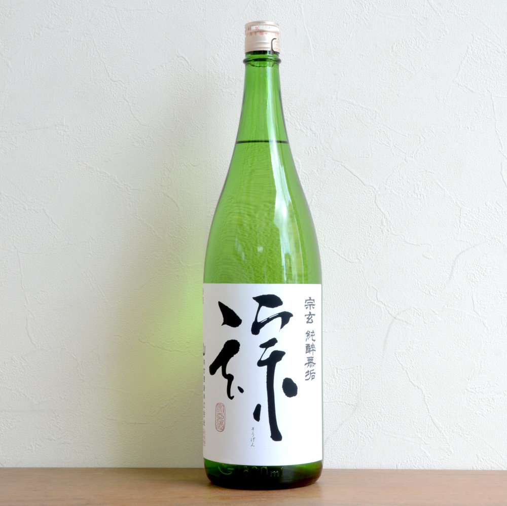 宗玄　特別純米　純酔無垢