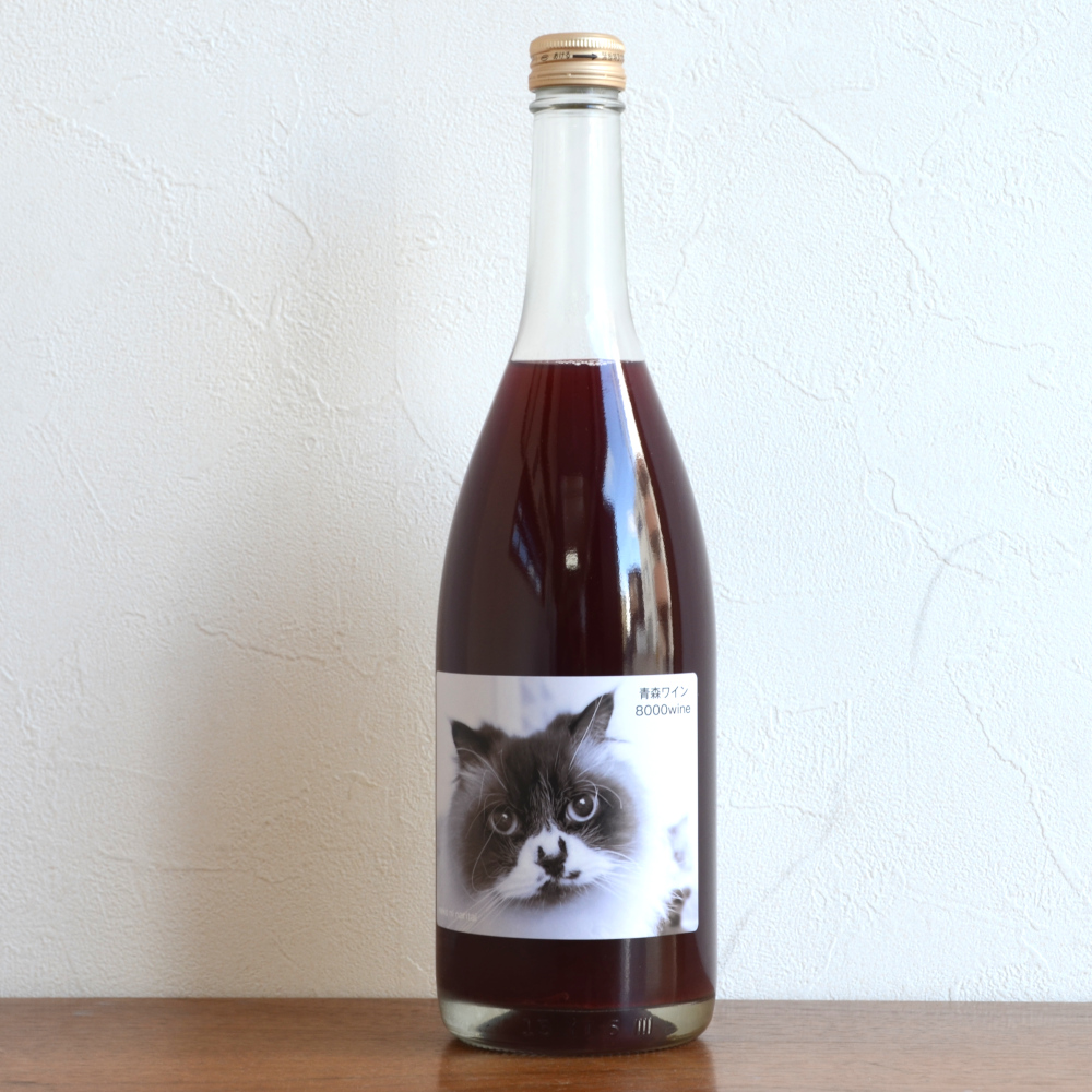 8000wineスチューベン