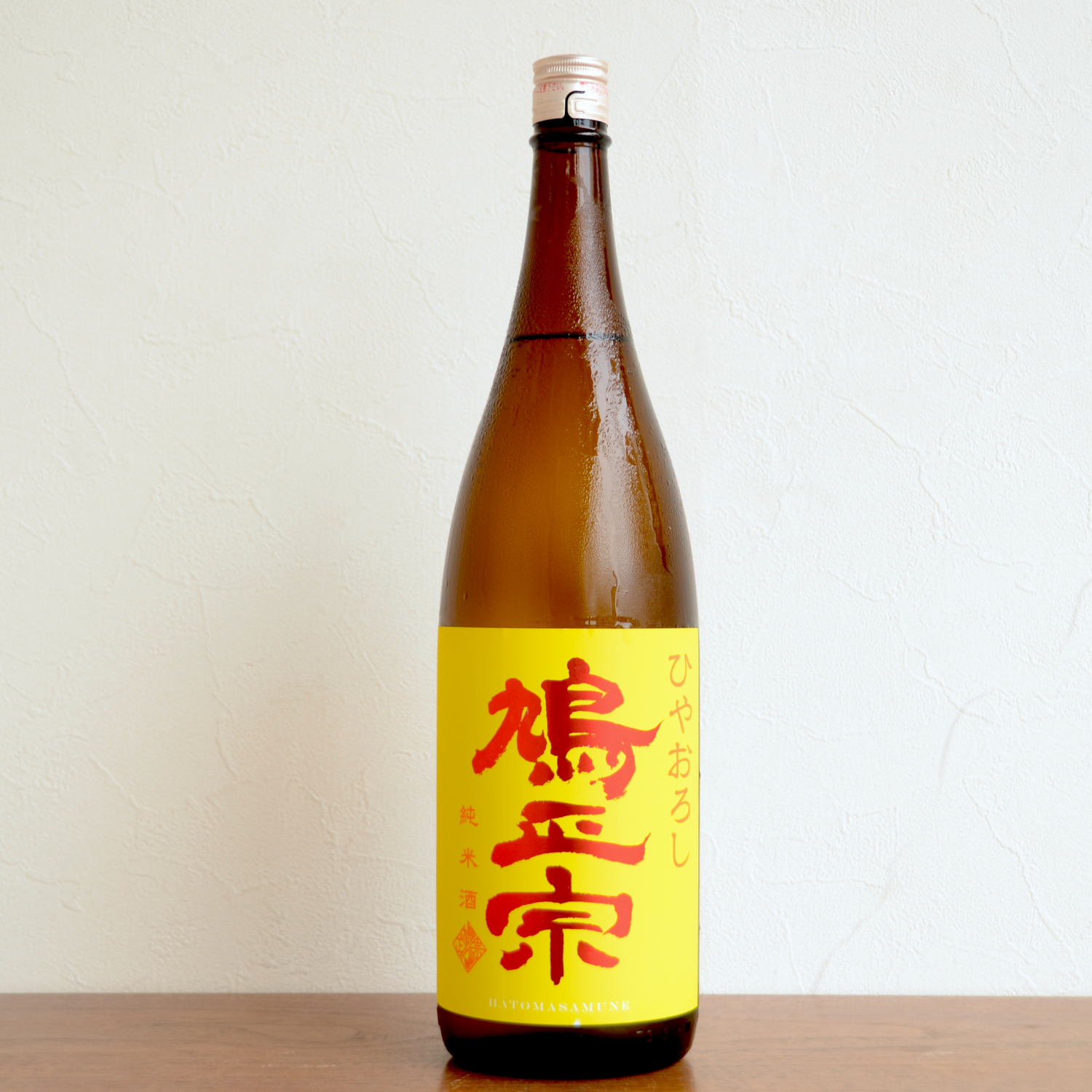 鳩正宗　純米酒ひやおろし