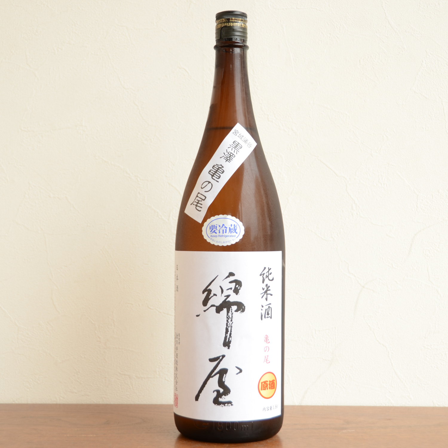 綿屋　純米原酒亀の尾