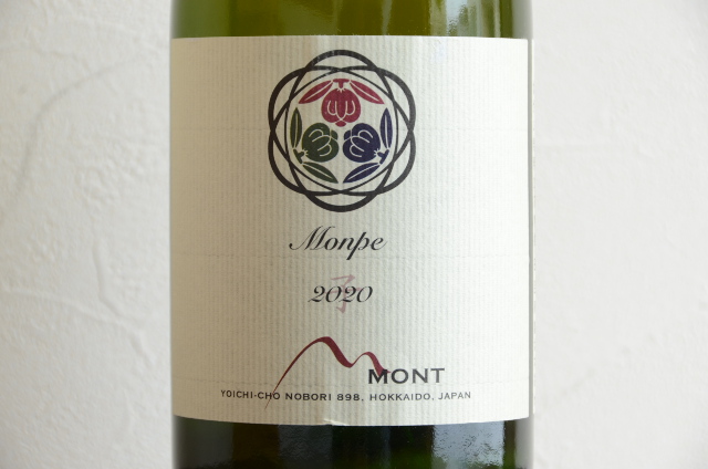 ドメーヌ・モン/モンペ2020