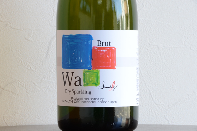 澤内醸造/Waわっ　白スパークリング2020