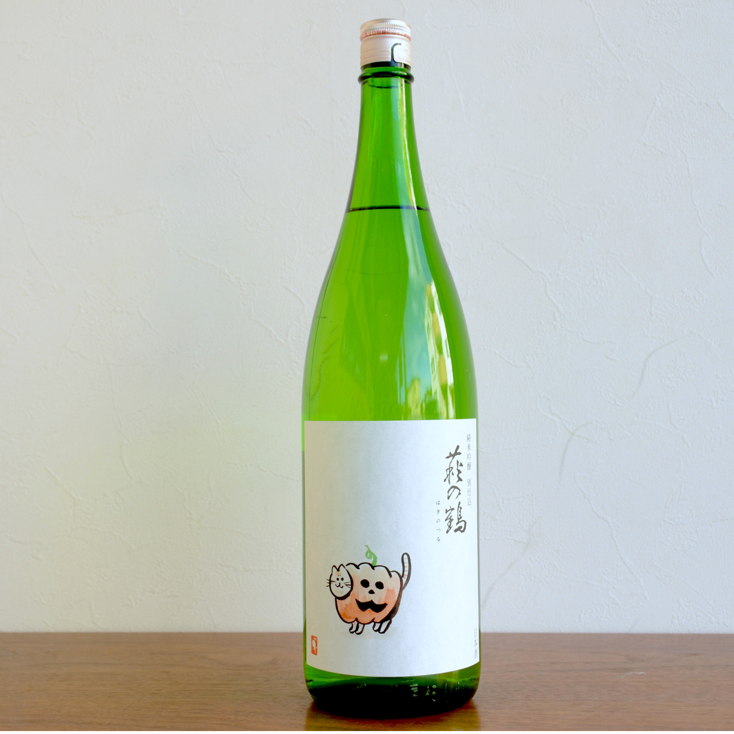 萩の鶴　ハロウィン猫