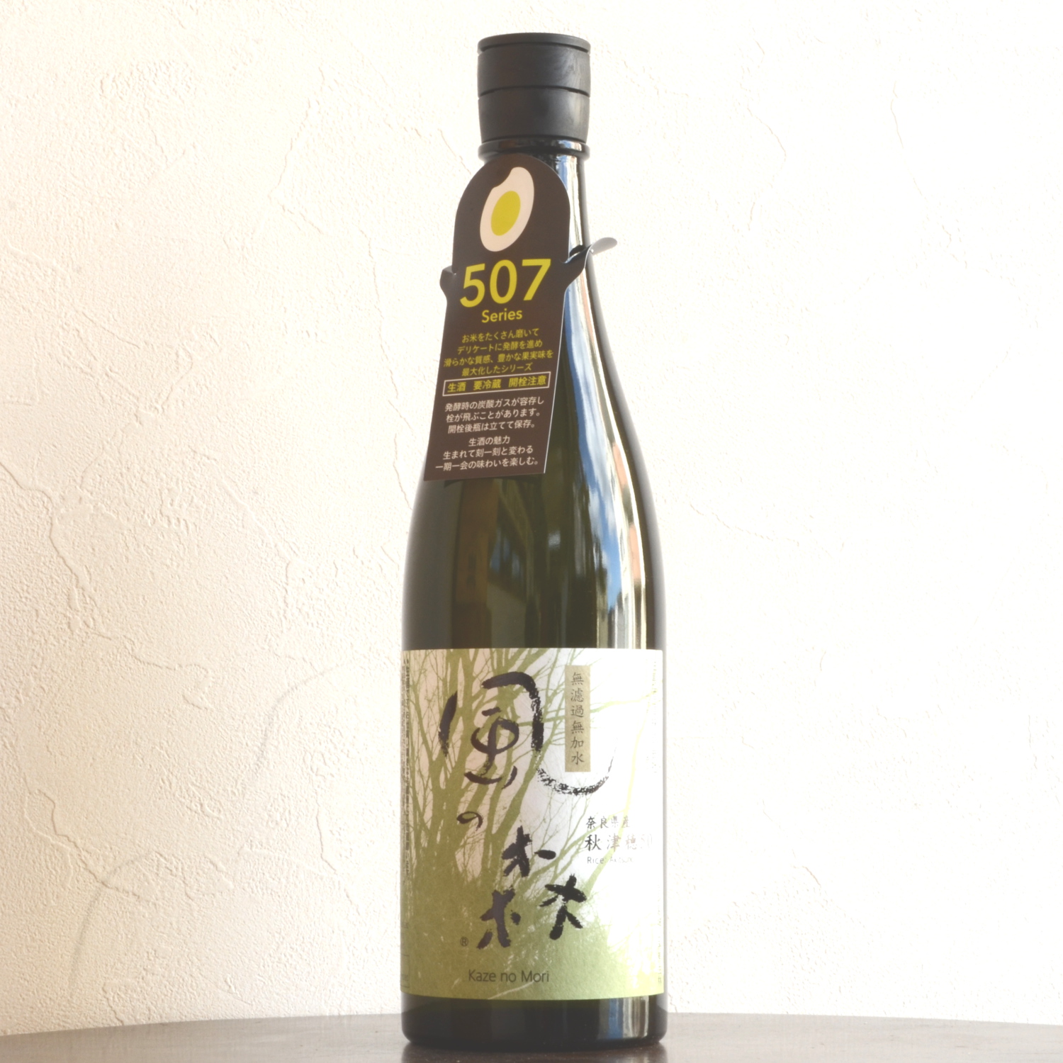 風の森 秋津穂AK507