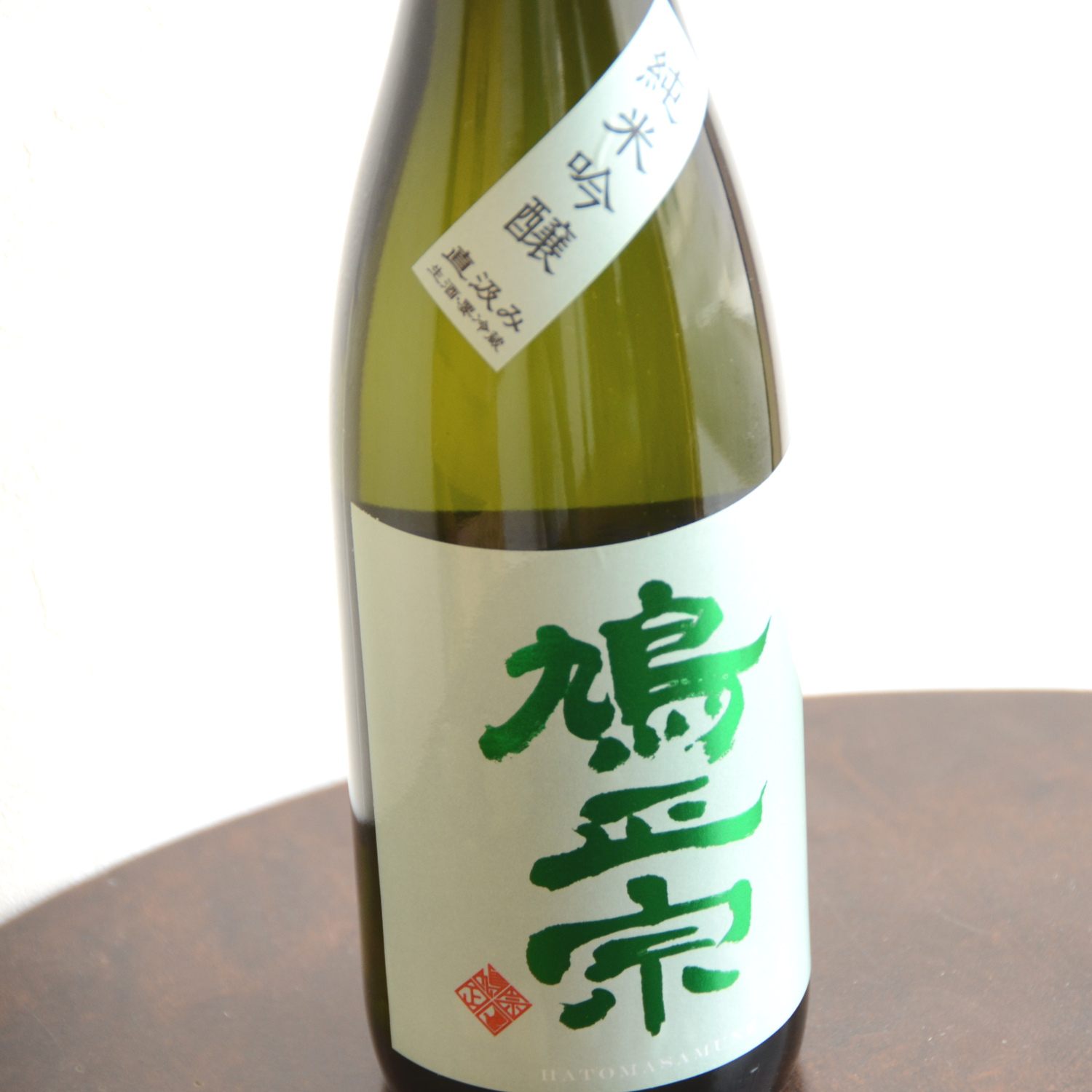 鳩正宗　純米吟醸　直汲み生山田錦　720ml