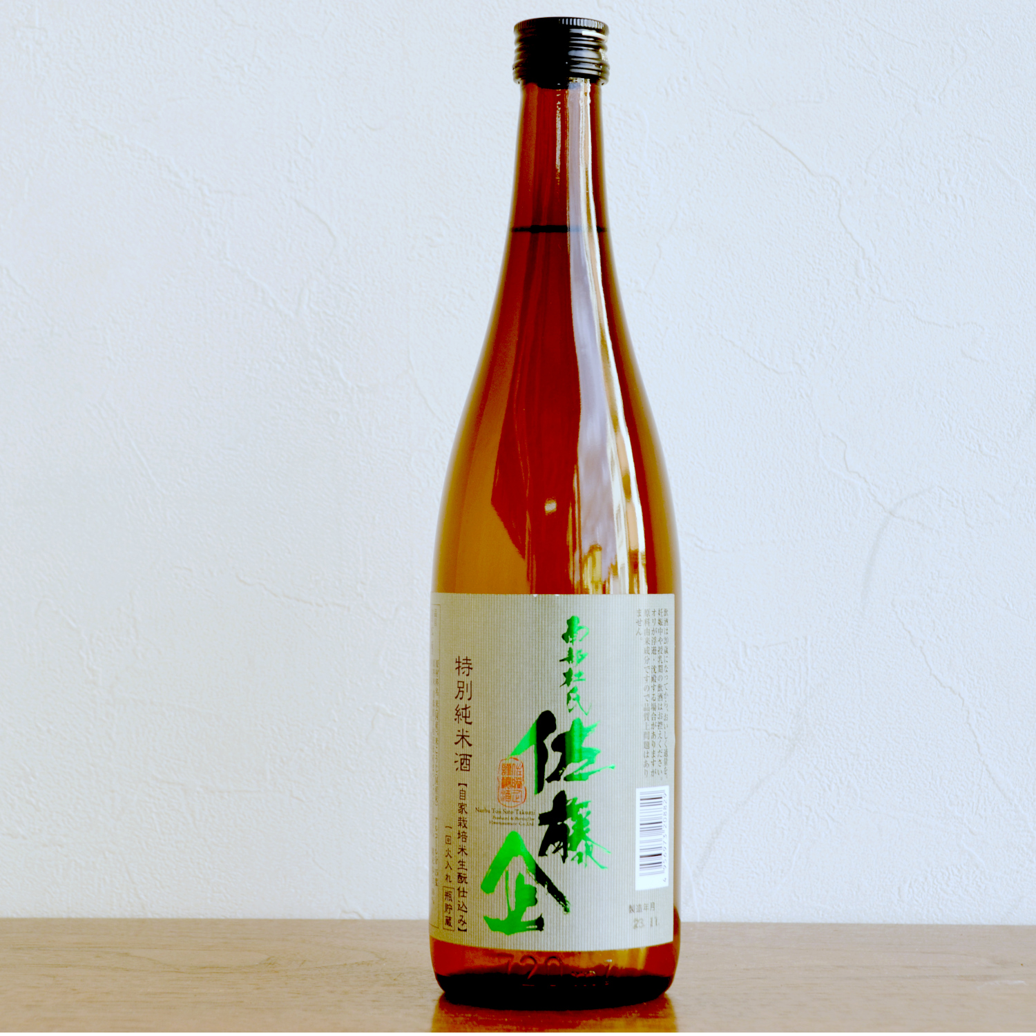 佐藤企　特別純米自家栽培米きもと仕込み720ｍｌ