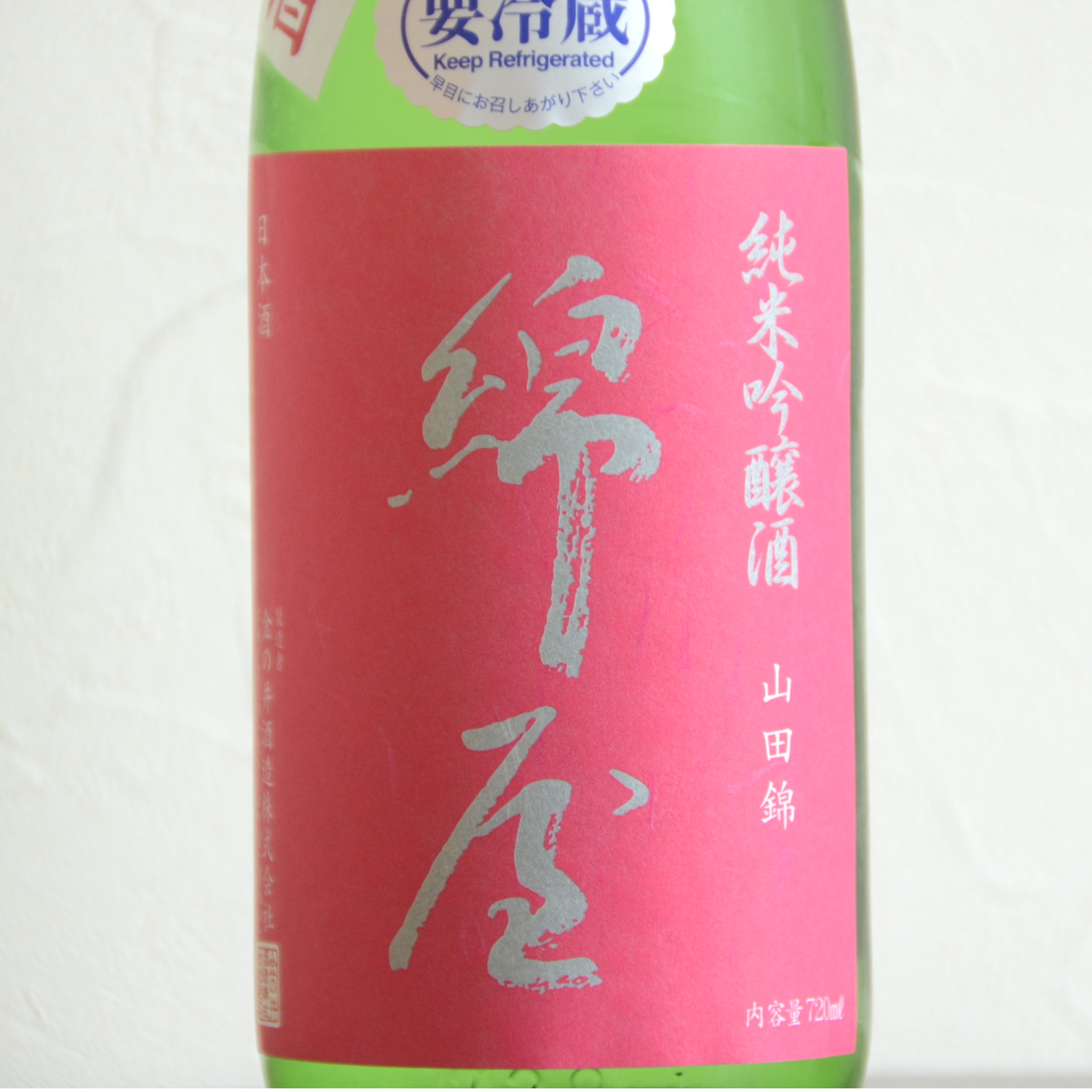 綿屋ちょいカプ純米吟醸720ml
