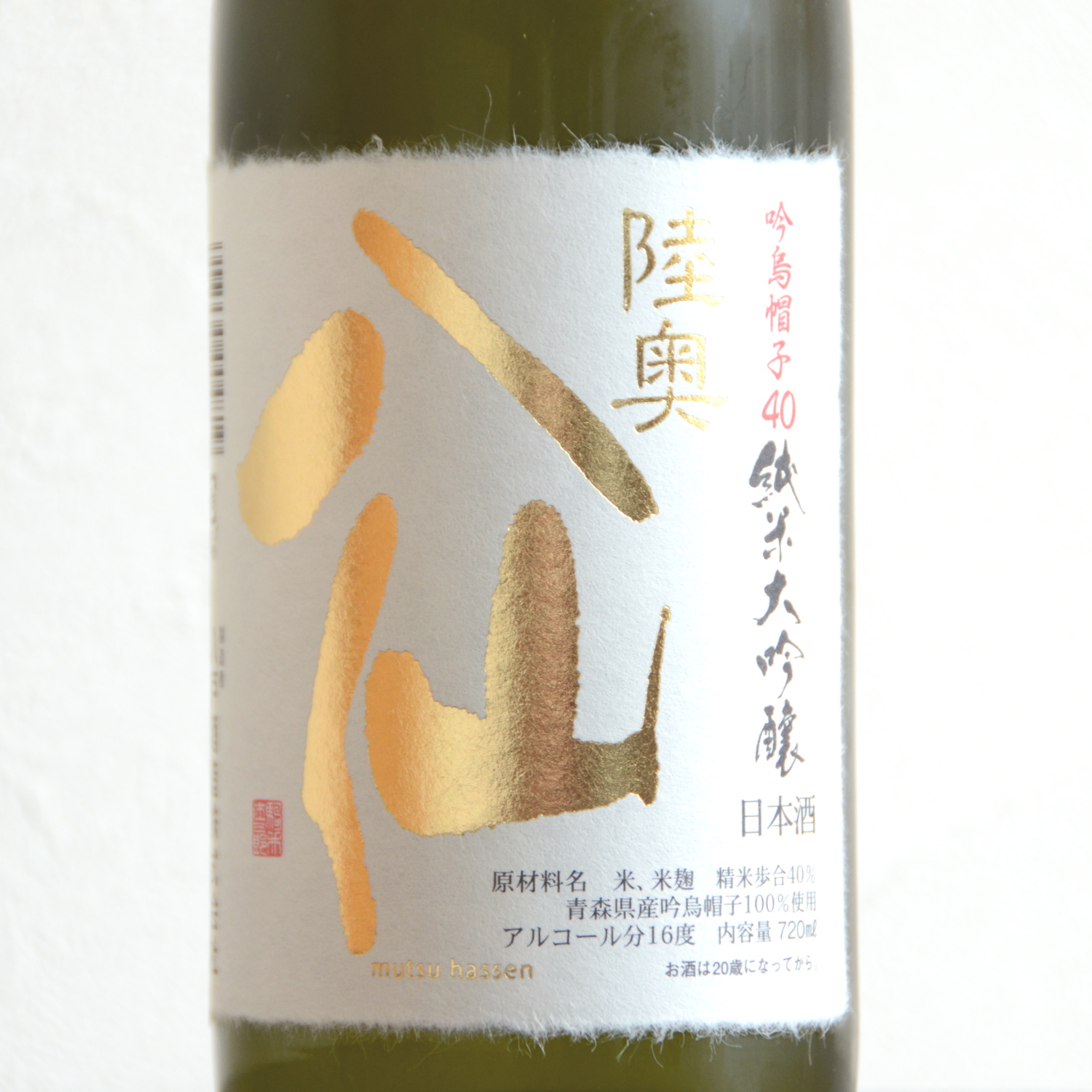 八仙　純米大吟醸　吟烏帽子40  720ml