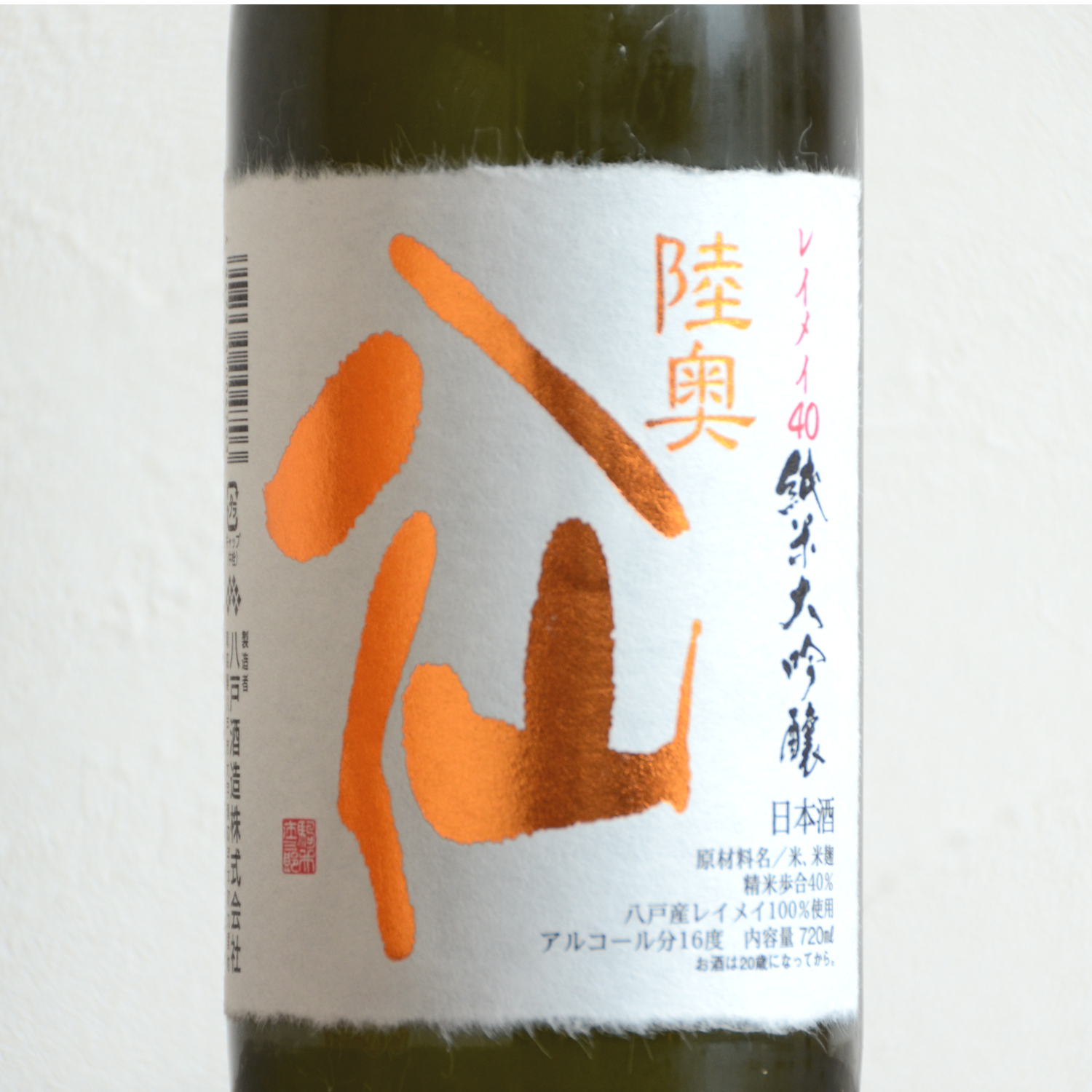 八仙　純米大吟醸　レイメイ40  720ml