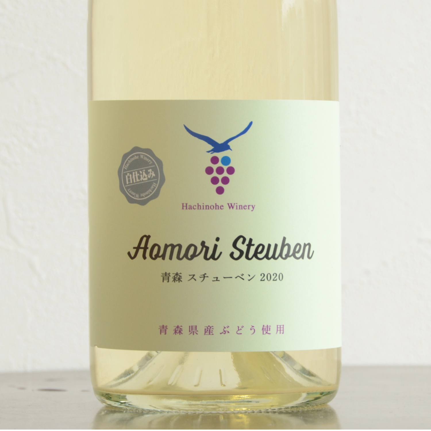 はちのへワイナリー　八戸ワイン　青森スチューベン白仕込み2020 750ml