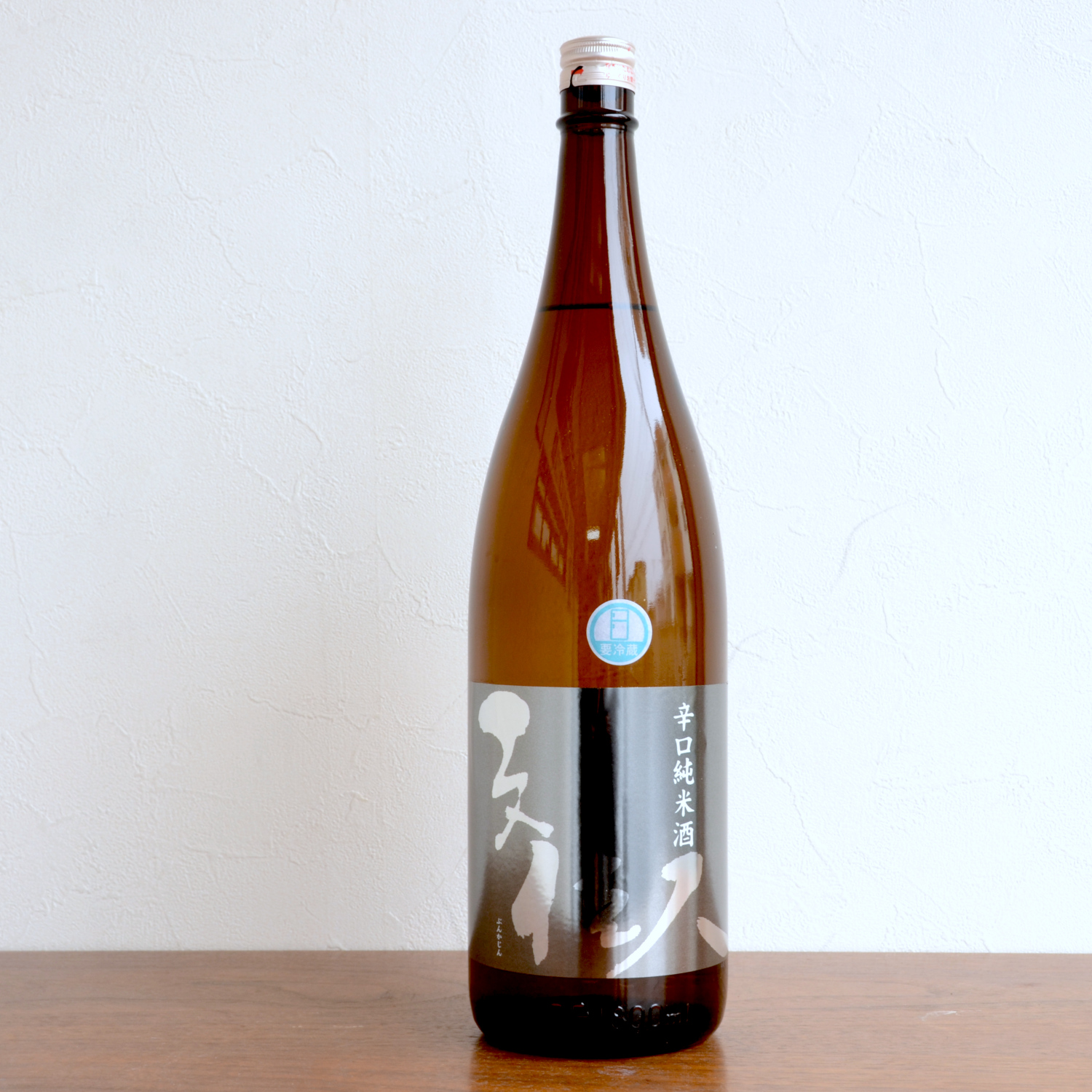 文佳人　辛口純米