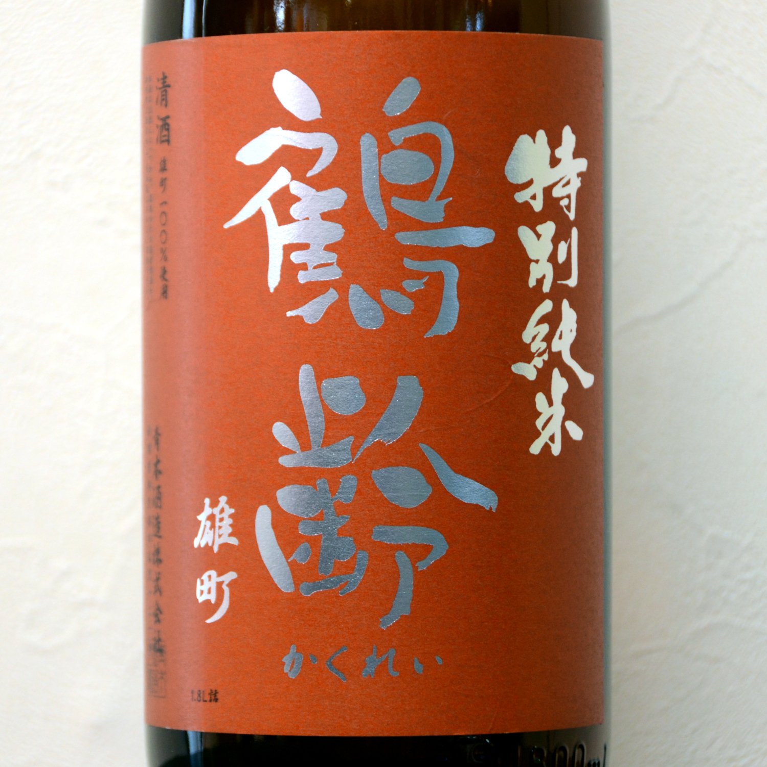 鶴齢　特別純米　瀬戸産雄町
