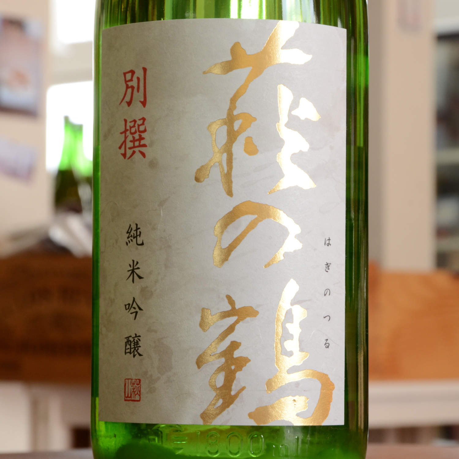 萩の鶴　別撰　純米吟醸生原酒