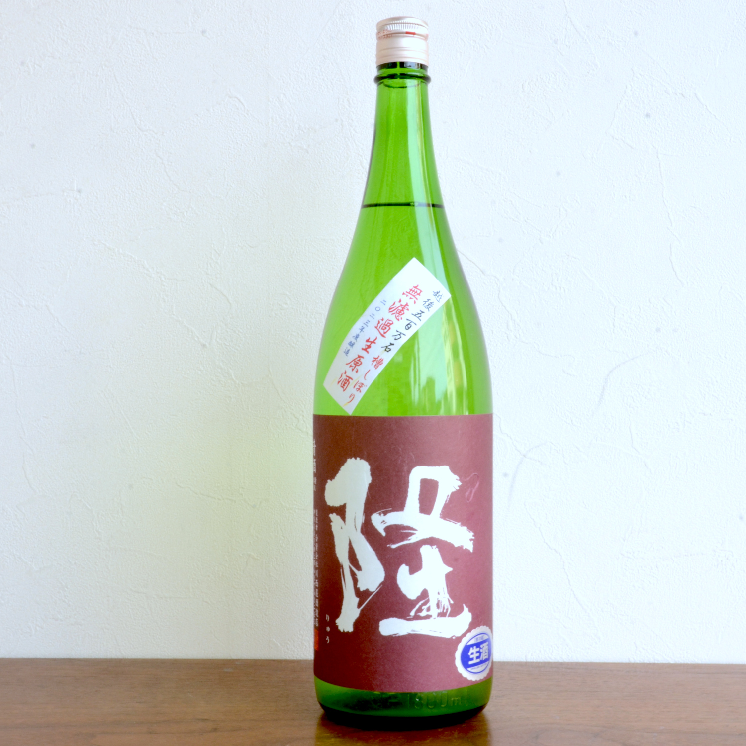 隆　純米吟醸五百万石槽しぼり無濾加生原酒