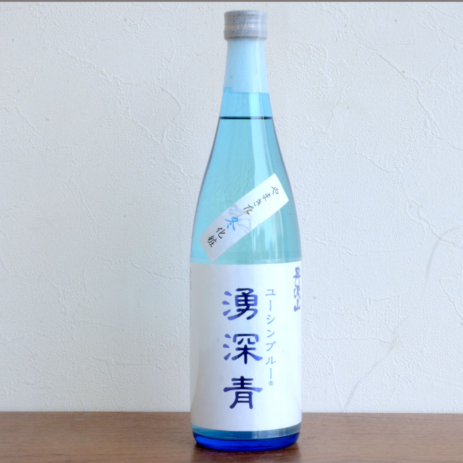 丹澤山　湧深青（ユーシンブルー）やまきた冬化粧720ｍｌ