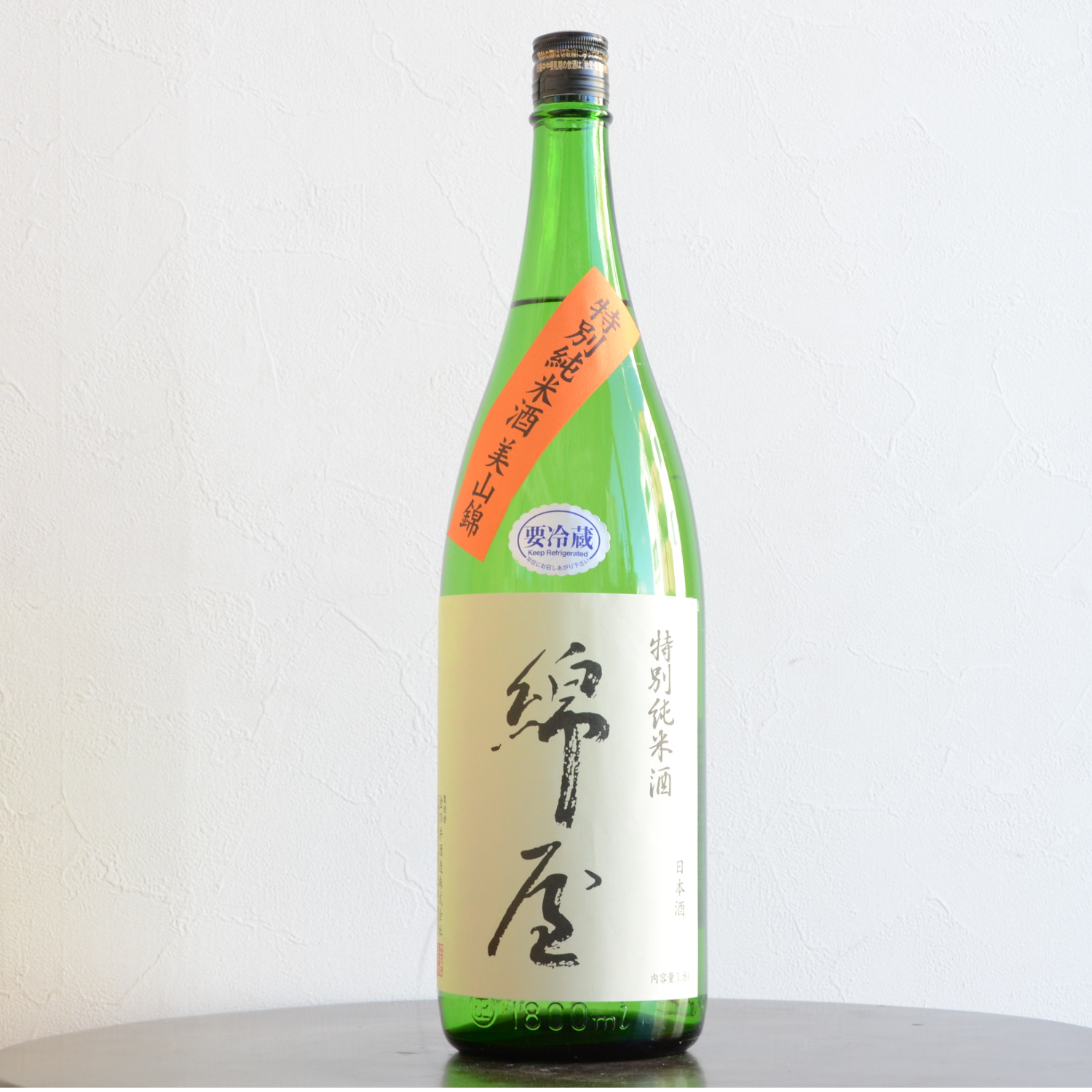 綿屋（わたや）特別純米美山錦